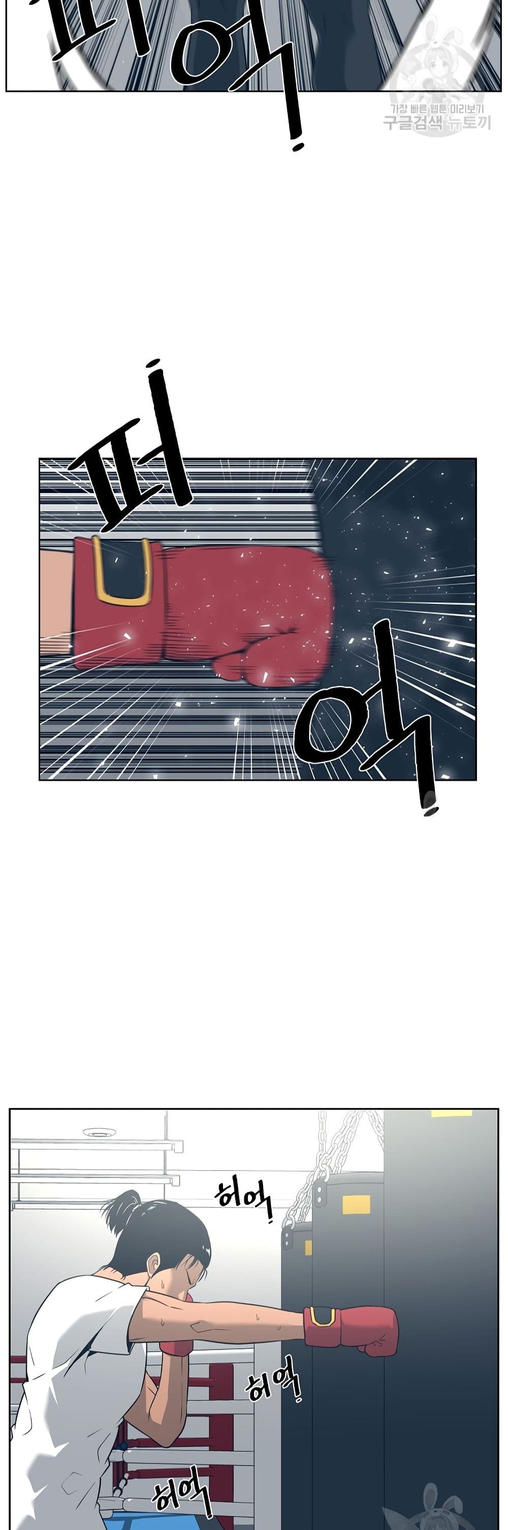 Superhuman ตอนที่ 7 (33)