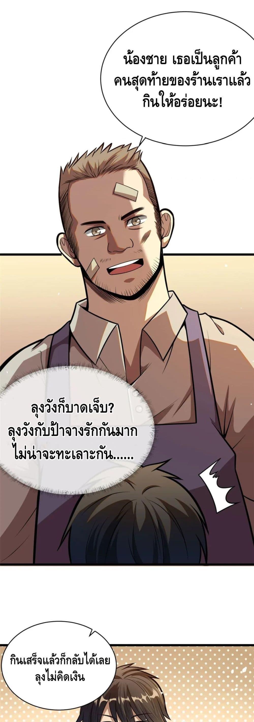 The Best Medical god in the city 21 12