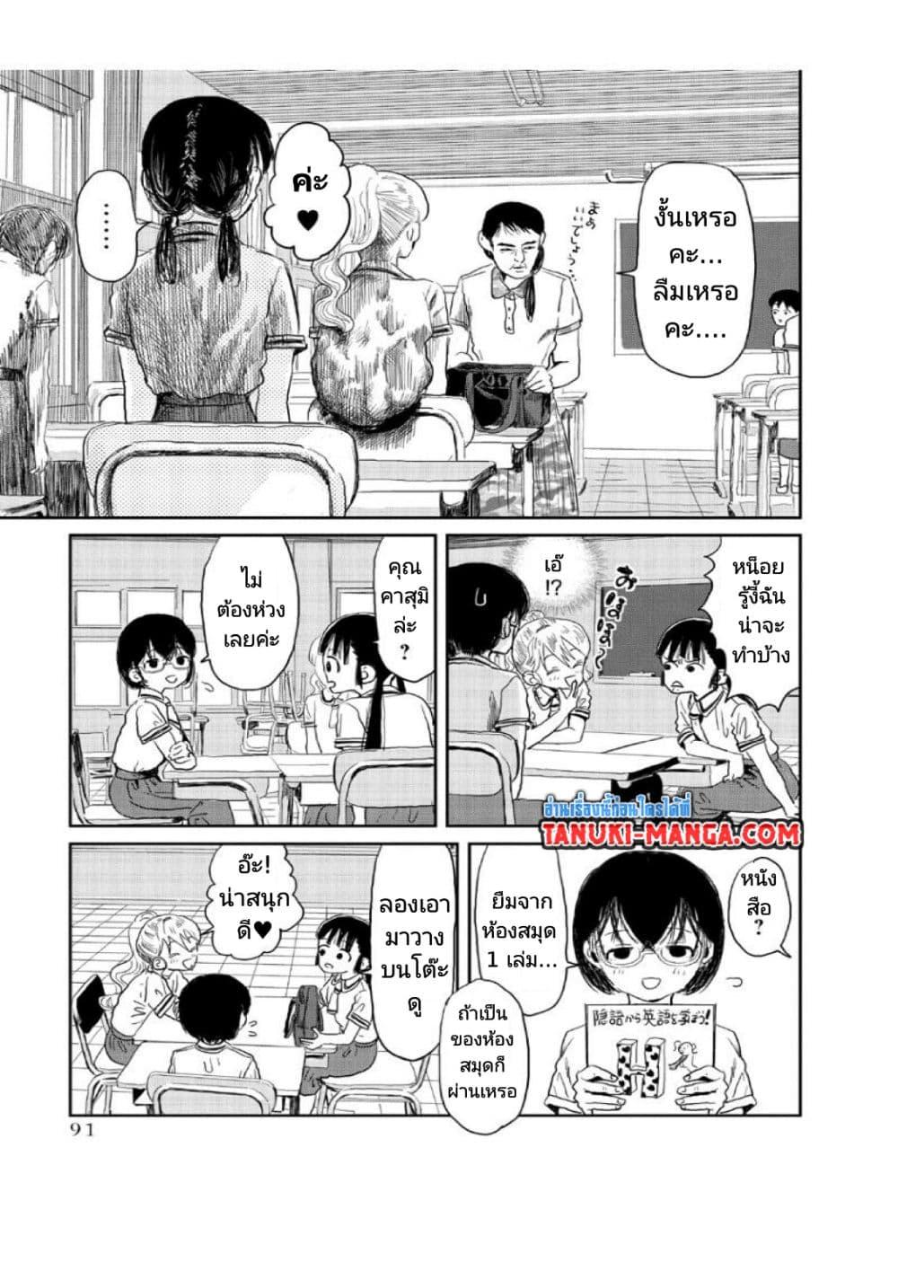 Asobi Asobase ตอนที่ 7 (5)
