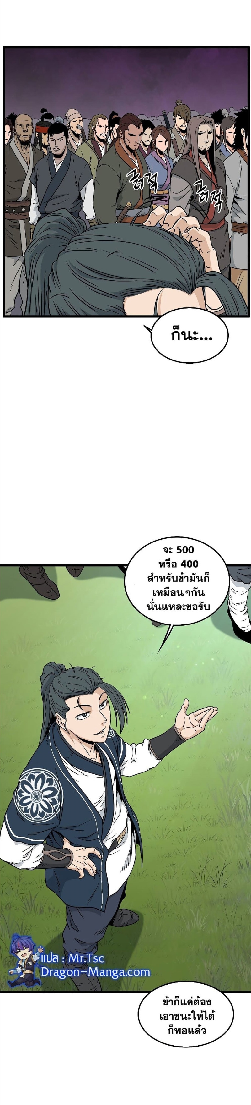 Murim Login 164 28