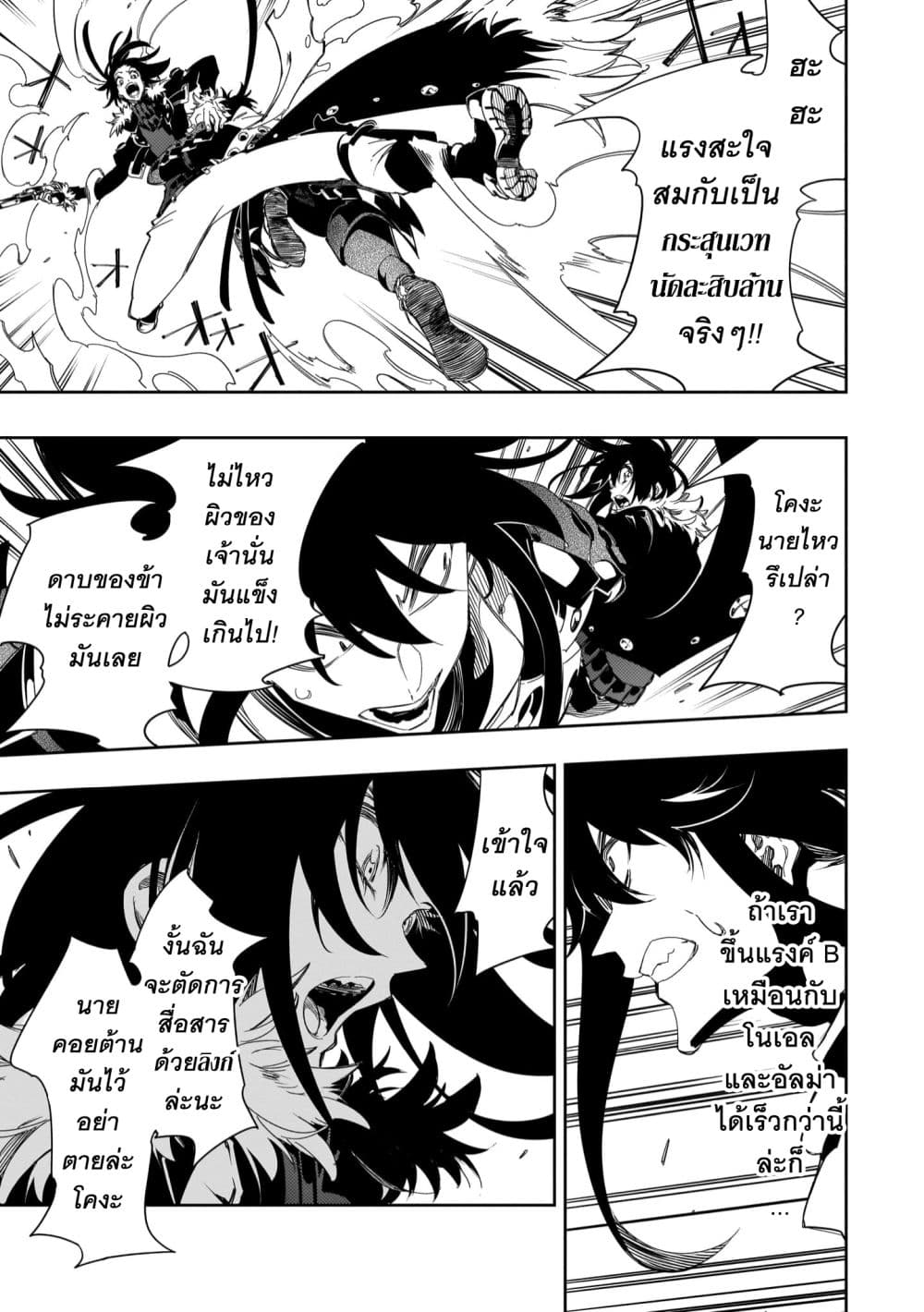 Saikyou no Shien shoku “Wajutsushi” 37 15