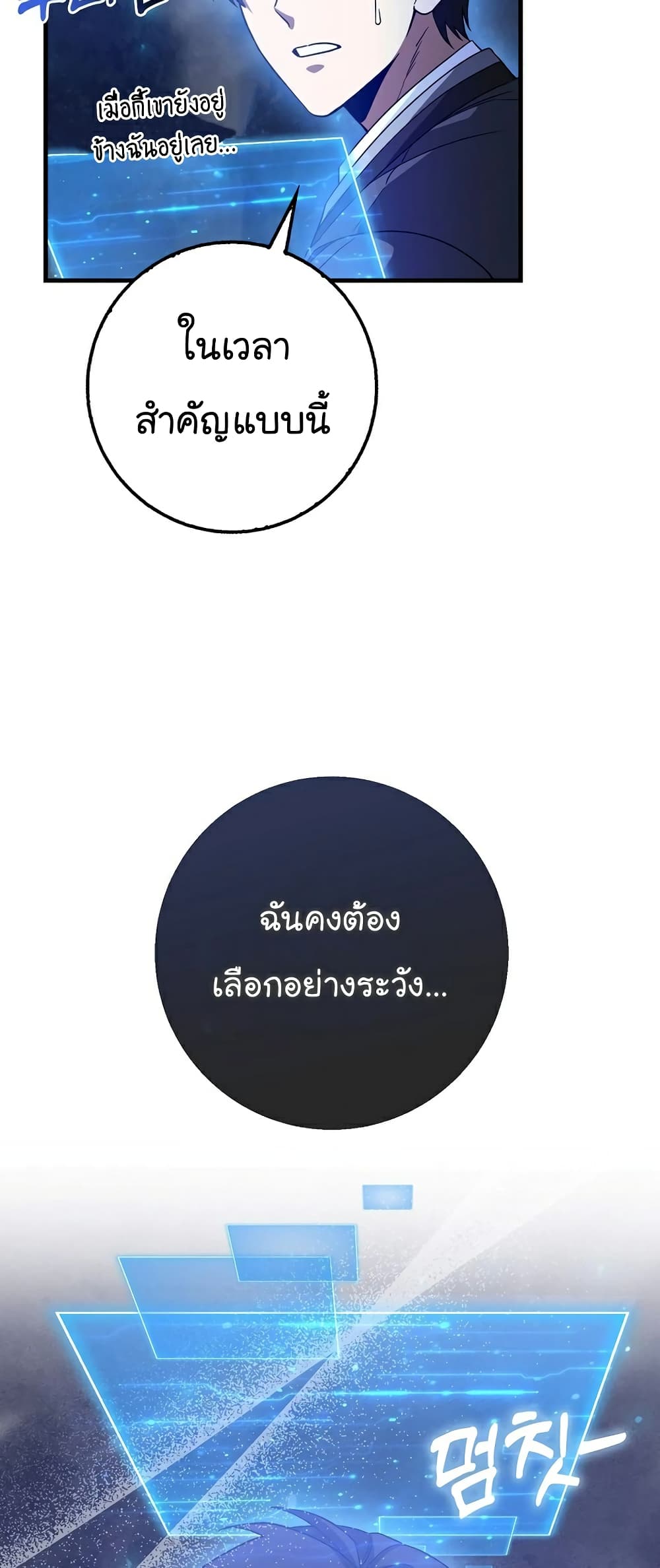 Return of the Martial Arts Genius ตอนที่ 4 (24)