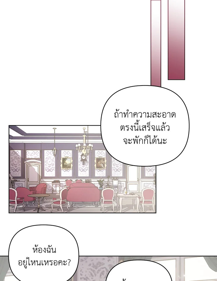 I Became the Tyrant’s Translator 7 27