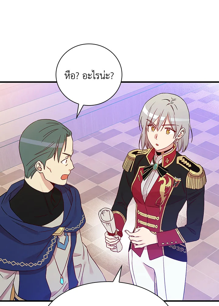 A Red Knight Does Not Blindly Follow Money 75 060