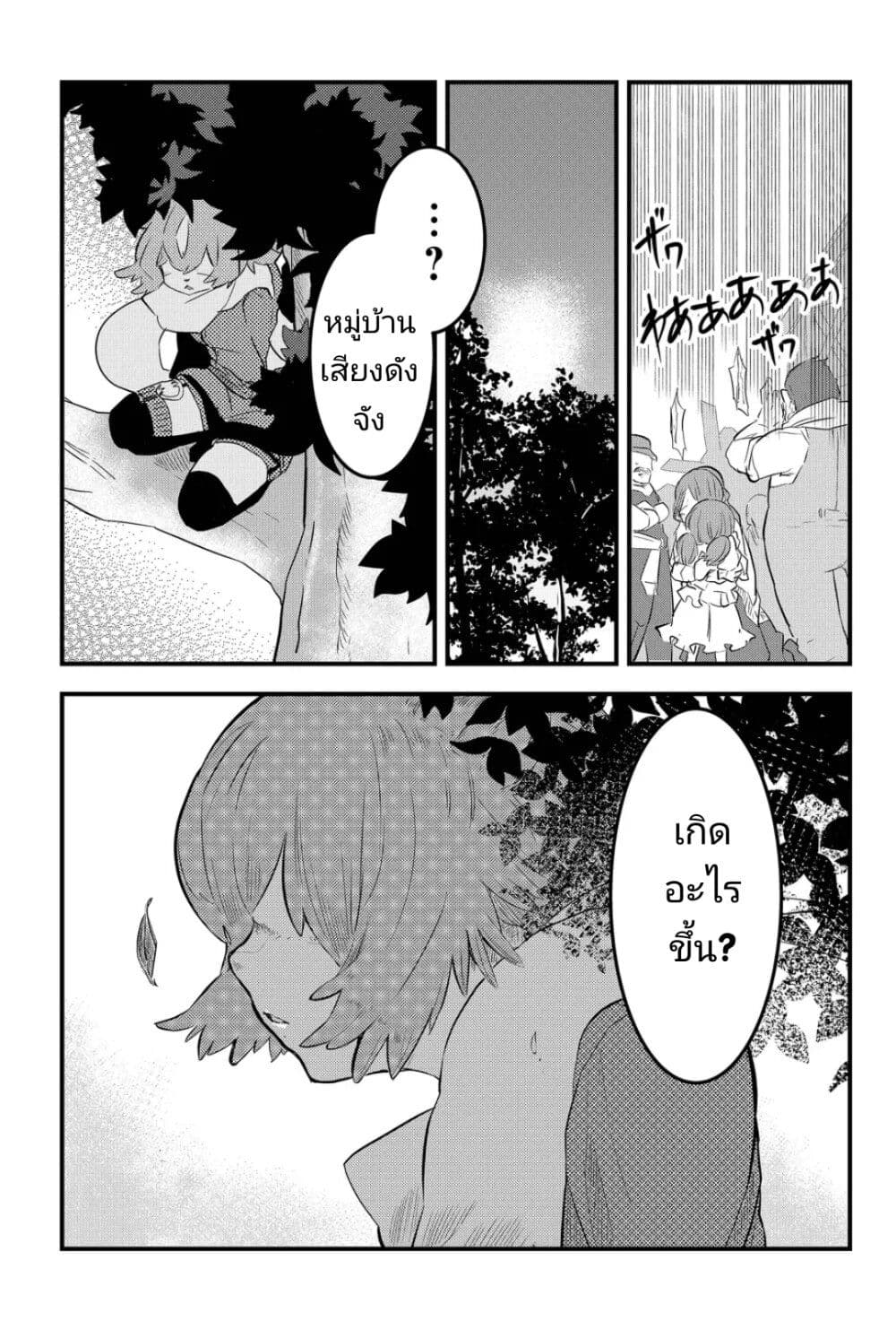 Tsugihagi Darake no Saikyou Yuusha ตอนที่ 2 (1)