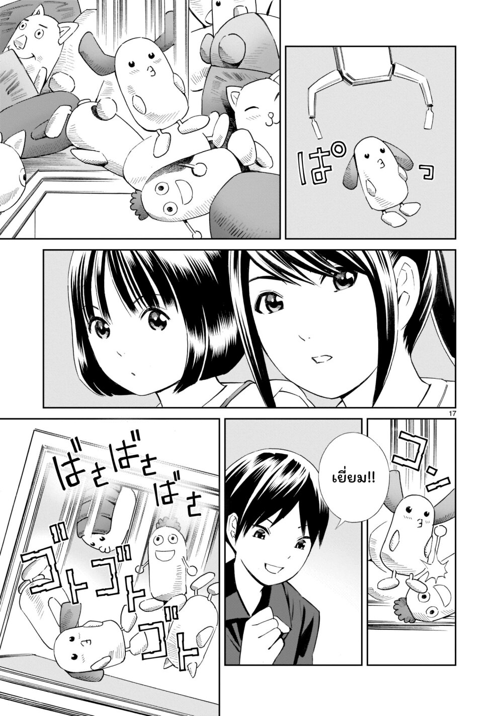 Kyou kara mirai 15.5 (17)