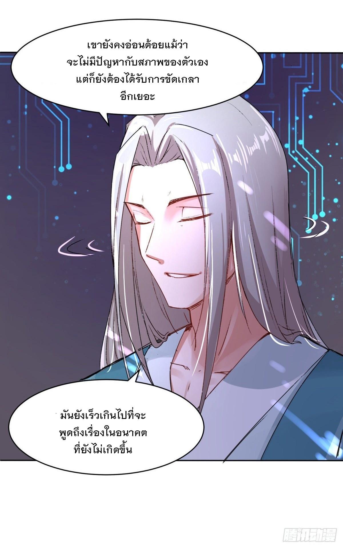 Endless Devourer ตอนที่ 15 (6)