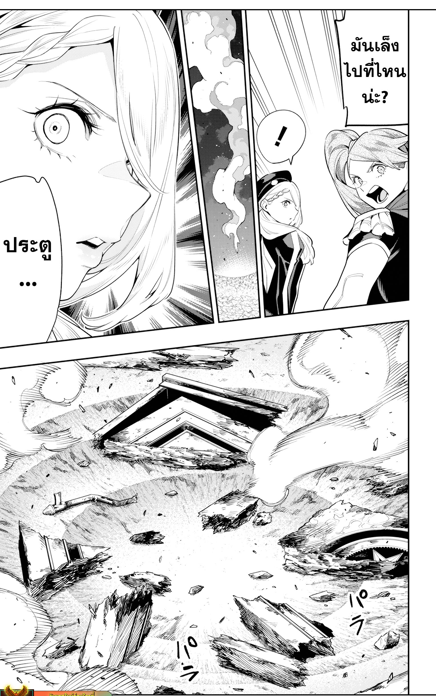 Mato Sehei 115 (19)