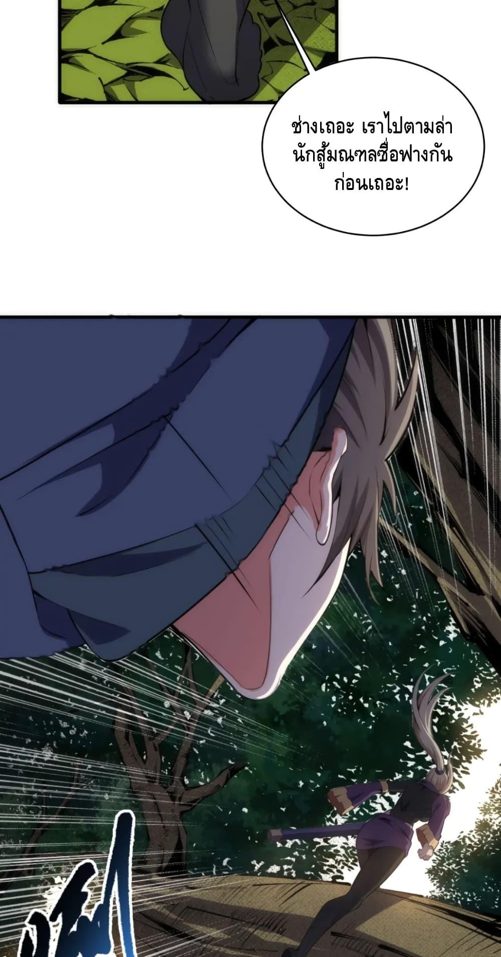 eternal god emperor 46 09