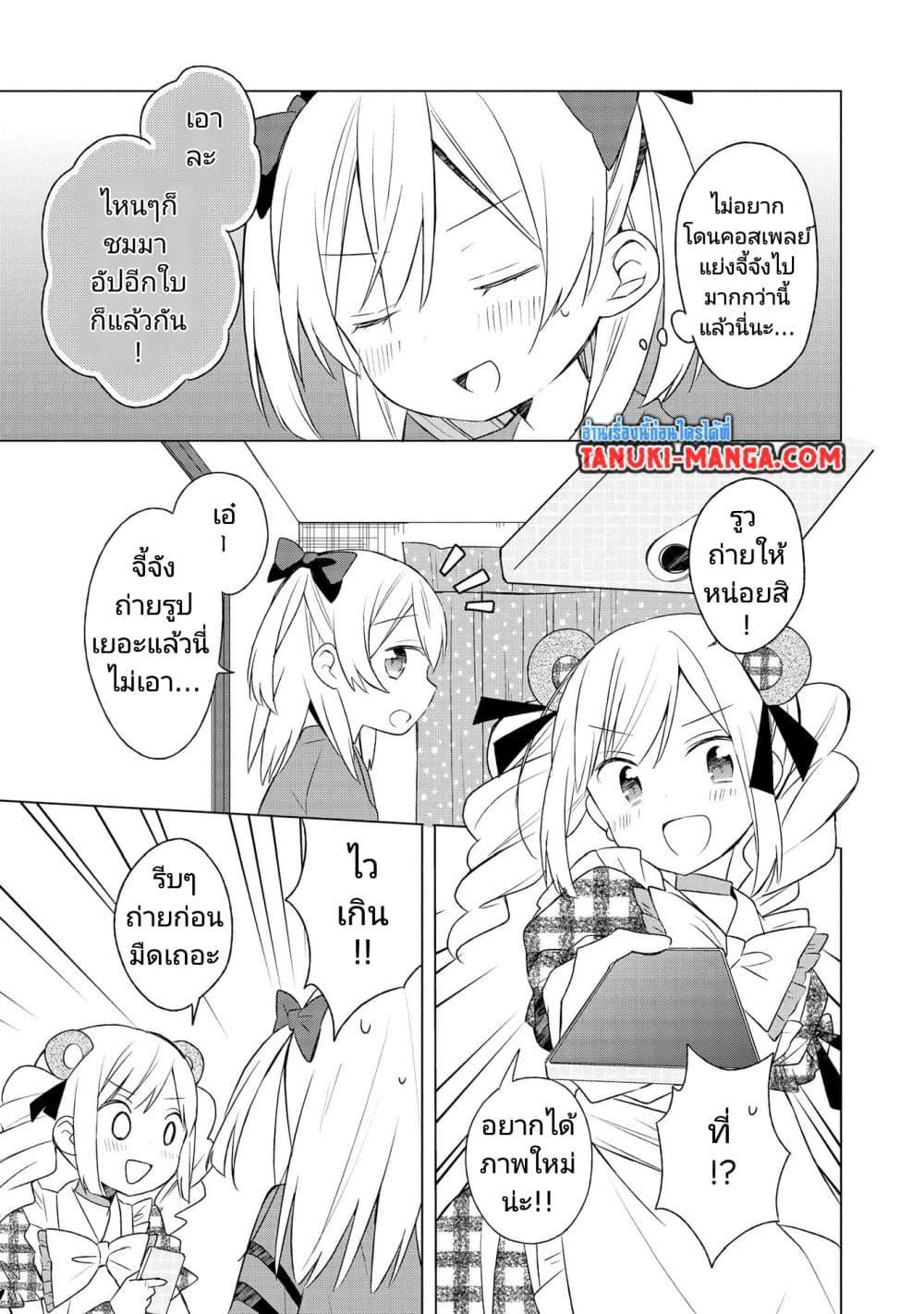 Ato de Shimai Masu ตอนที่ 4 (11)