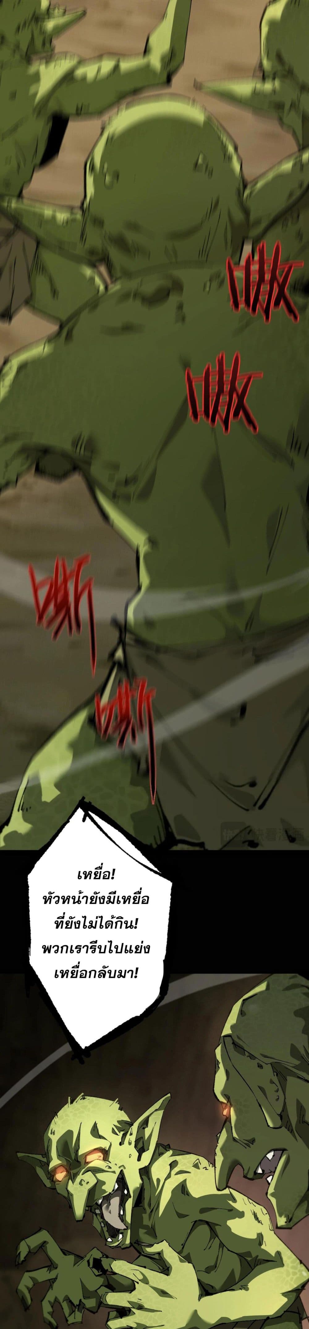 Goblin’s Life Simulator ตอนที่ 1 (3)