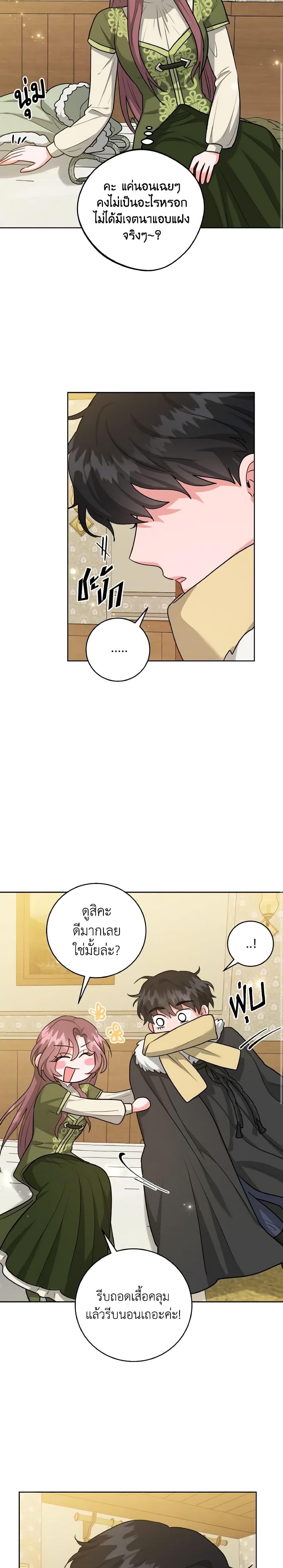 The Northern Duke Needs A Warm Hug39 (18)