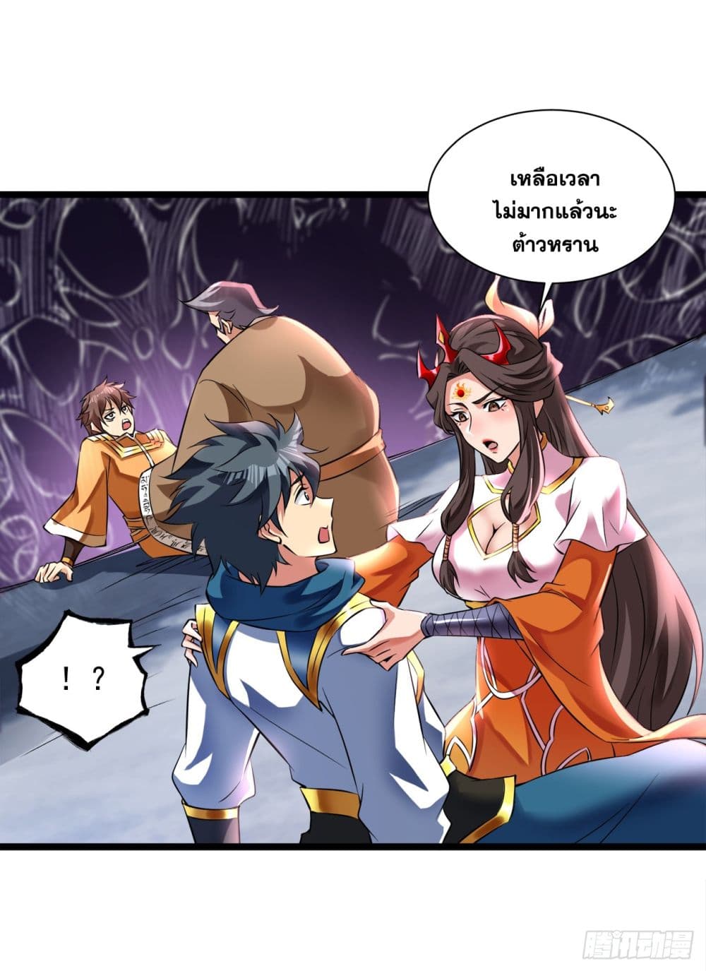 I Lived In Seclusion For 100,000 Years ตอนที่ 58 (12)