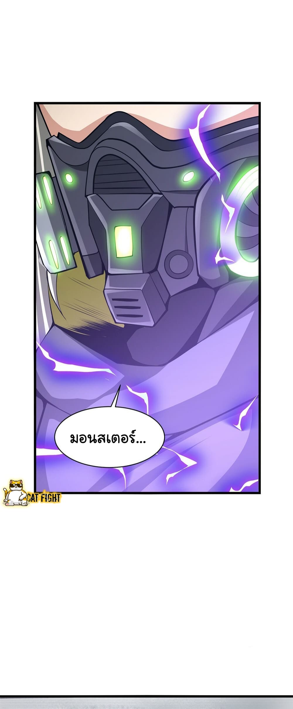 I Have to Be a Monster ตอนที่ 24 (30)