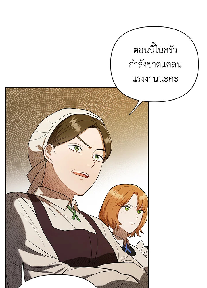 I Became the Tyrant’s Translator 10 010
