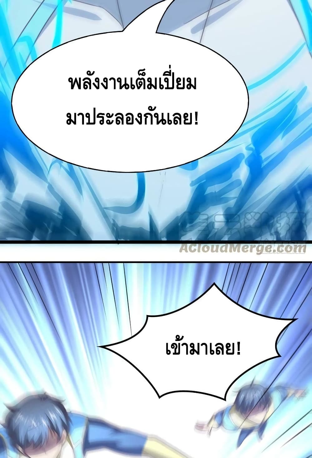 High Energy Strikes ตอนที่ 221 (47)