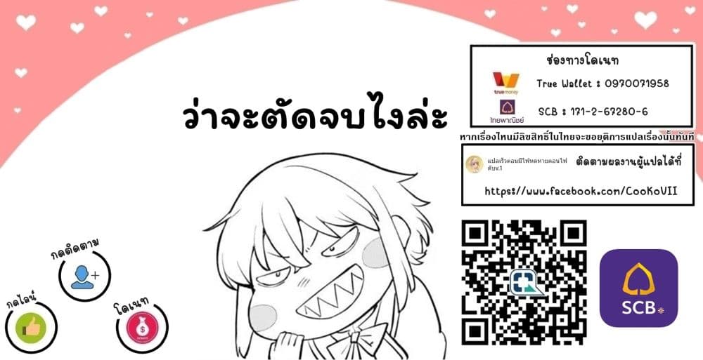 Teihen Ryoushu No Kanchigai Eiyuutan 34.1 13