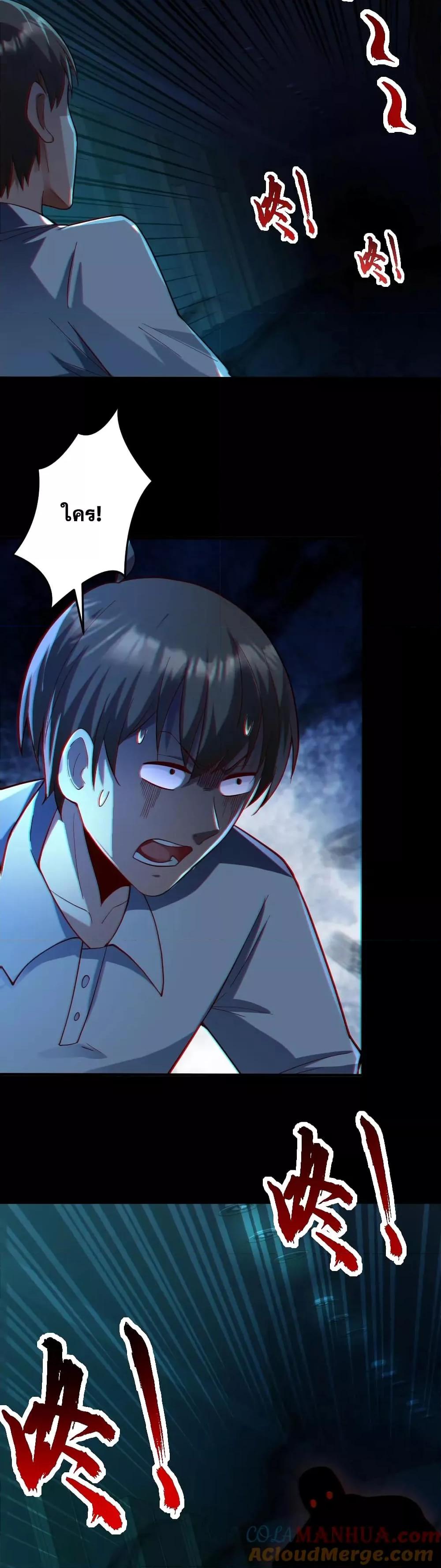 Global Ghost Control There Are ตอนที่ 13 (6)