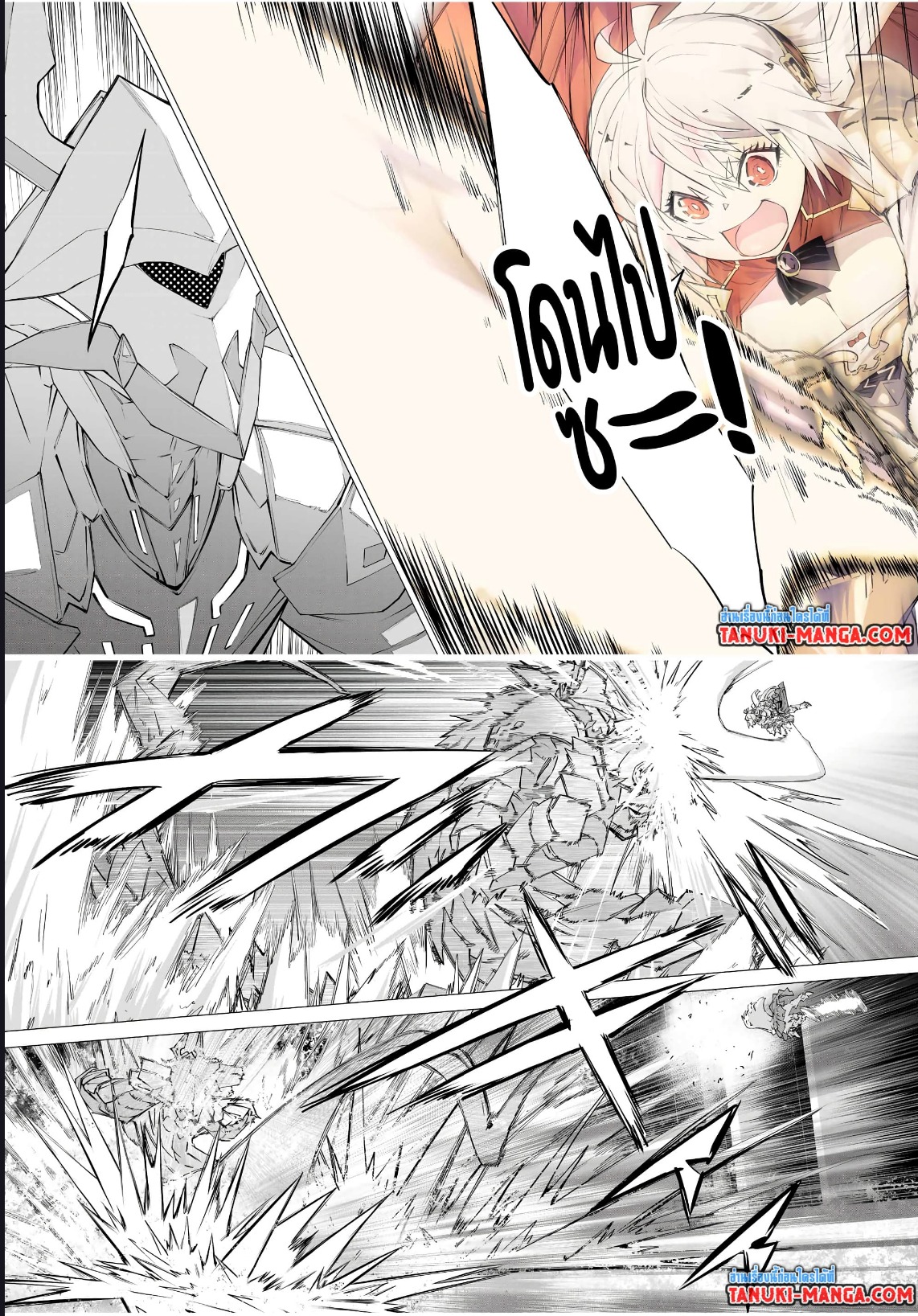 Shinjiteita Nakama Tachi Ni Dungeon ตอนที่ 99 (8)