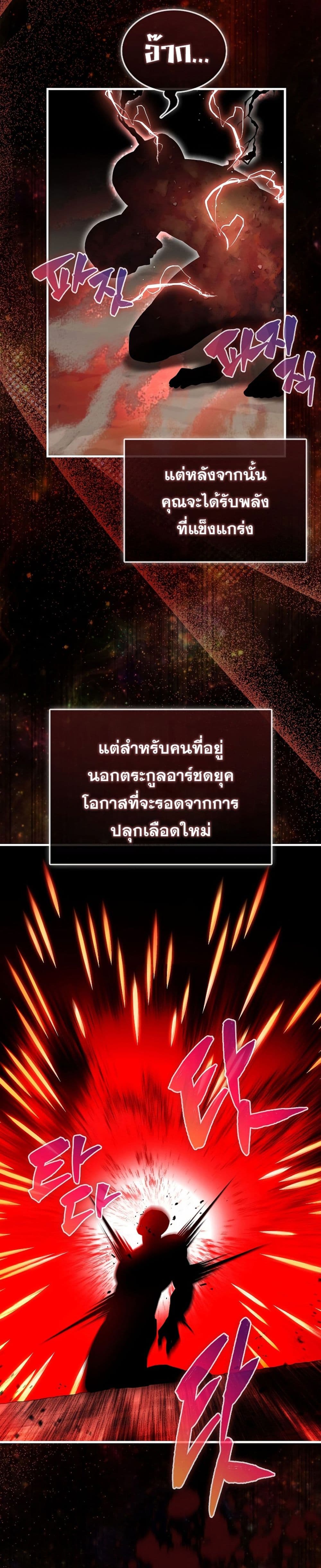 The Extra is Too Strong à¸•à¸­à¸™à¸—à¸µà¹ˆ 2 (5)