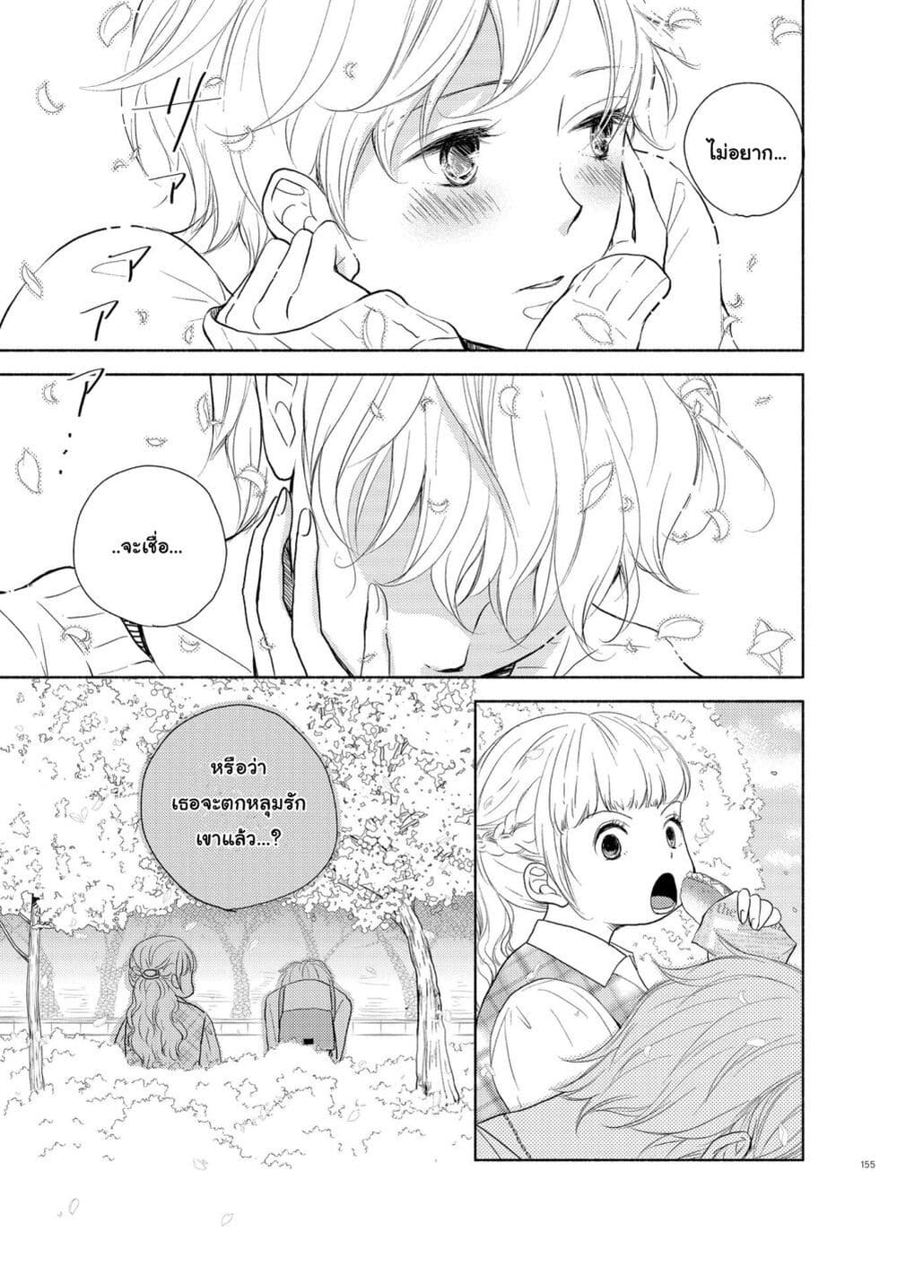 Liberty ตอนที่ 3 (5)