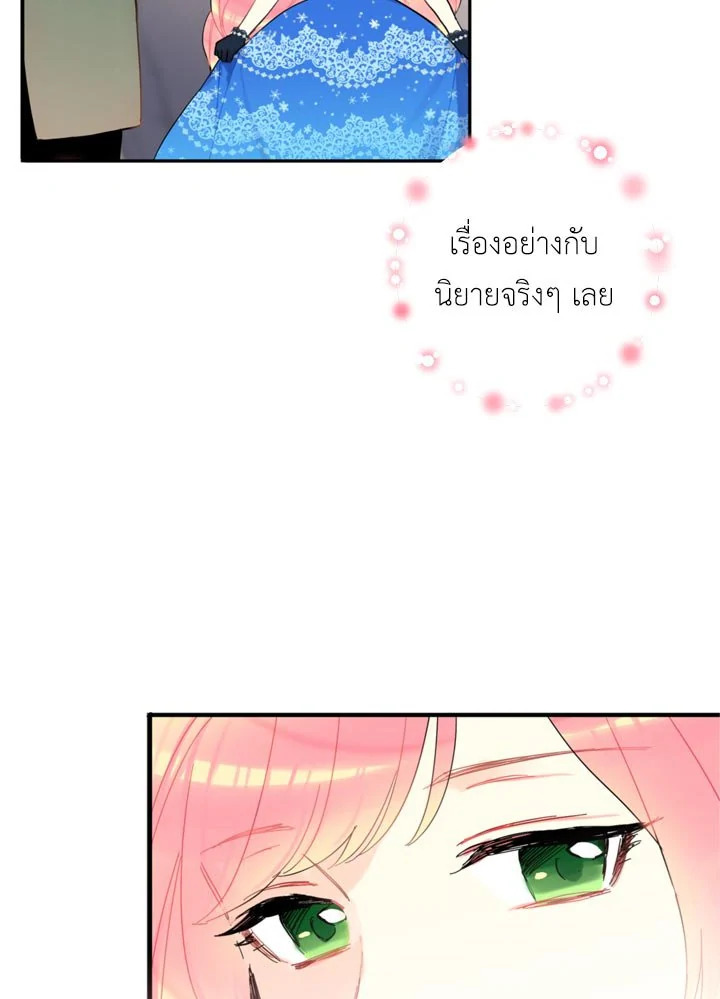 Survive as the Hero’s Wife 9 60