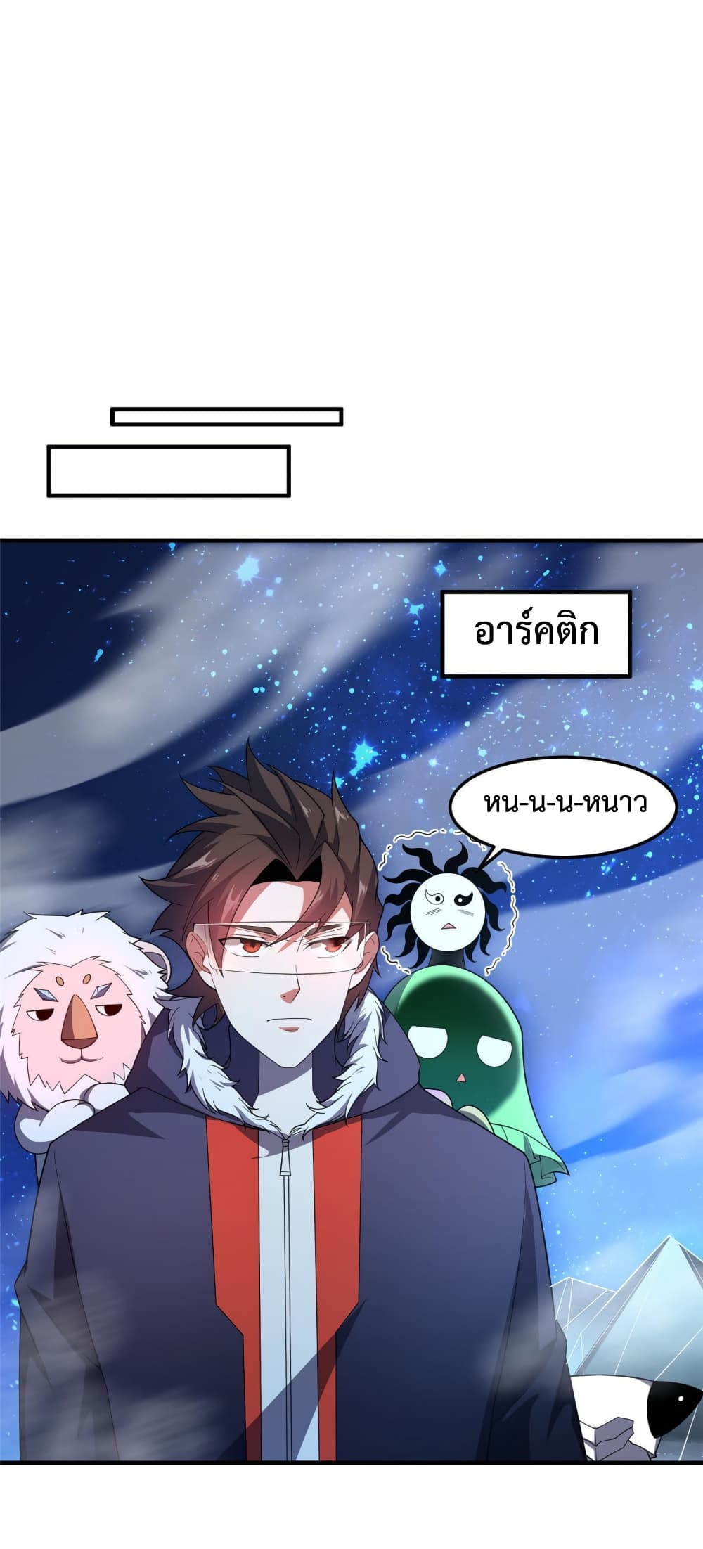 Monster Pet Evolution ตอนที่ 150 (35)