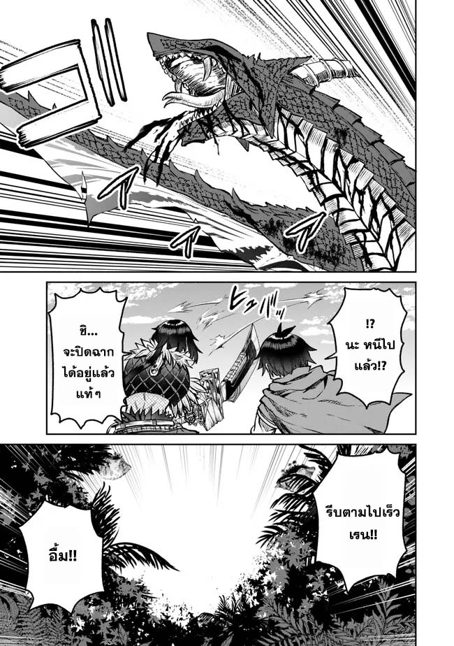 Tsuihou Majutsushi no Sono Go 35 (5)