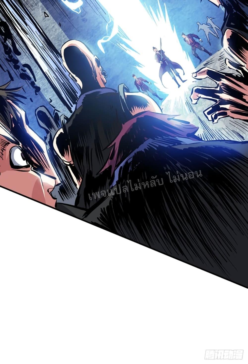 Emperor Nine Characters การกลับมาของจักรพรรดิ 9 อักษร ตอนที่ 2 (18)