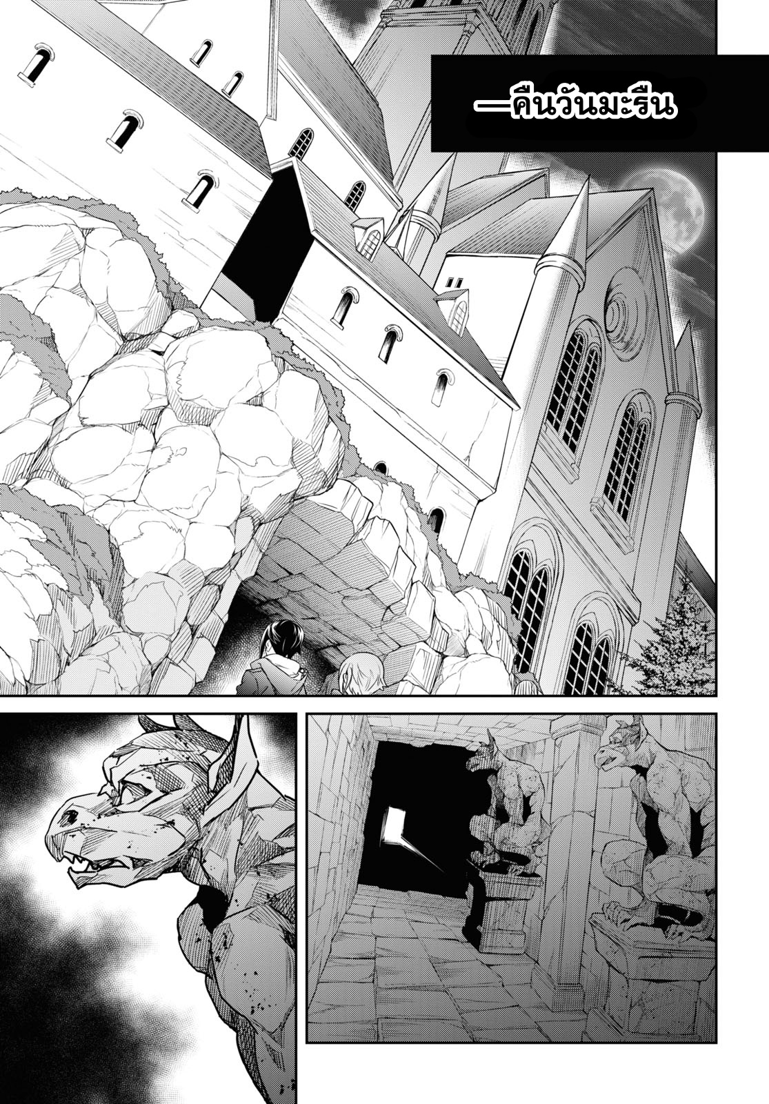 Nanatsu no Maken ga Shihai suru 23 16