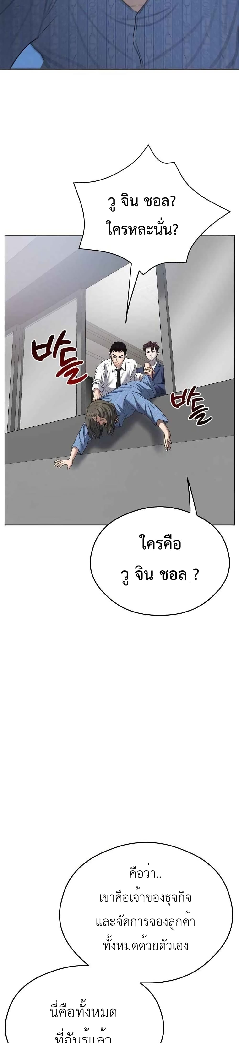 Bad Prosecutor – Sword Showdown 11 26