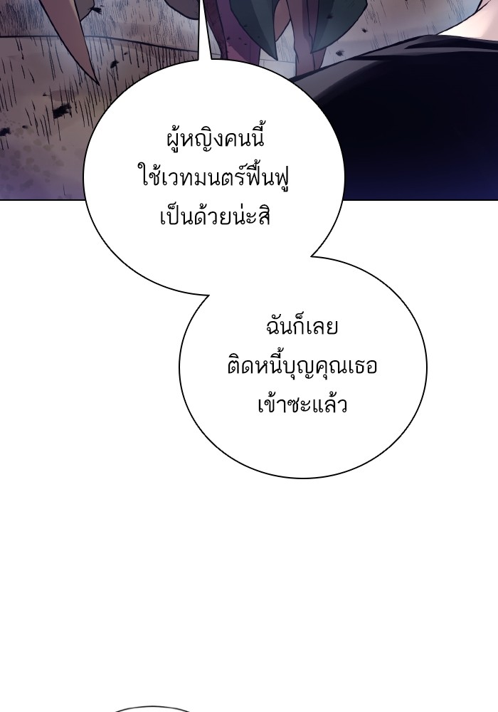 Dungeons & Artifacts ตอนที่ 105 090