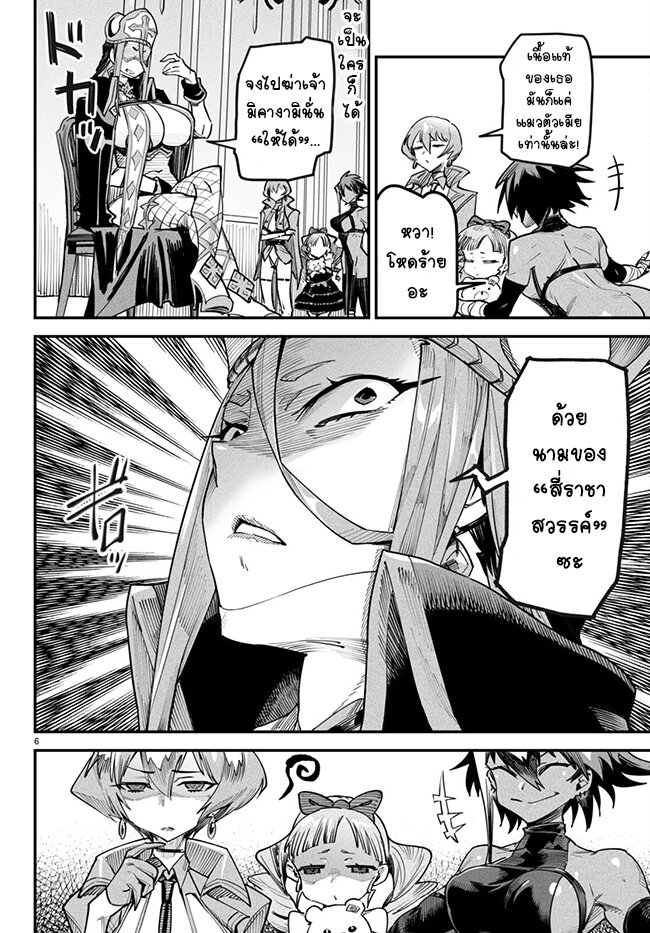 Tensei Colosseum 4 05
