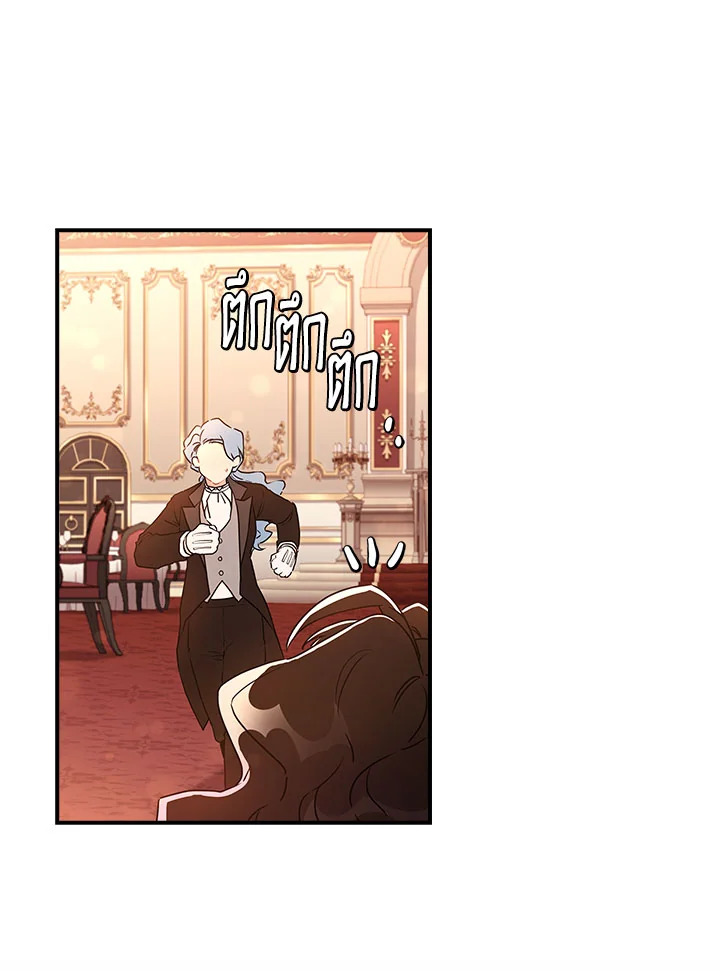 I Became the Male Lead’s Adopted Daughter 76 36