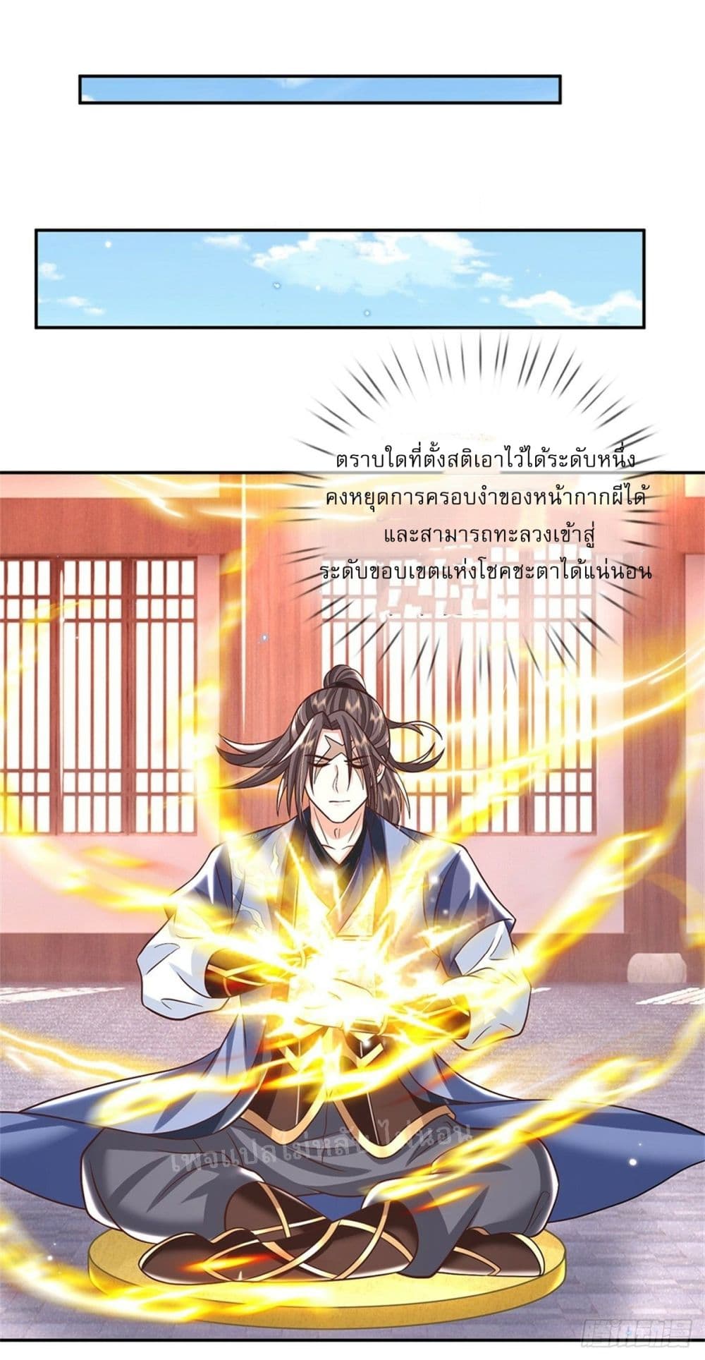 Royal God of War, Rising Dragon ตอนที่ 183 (6)