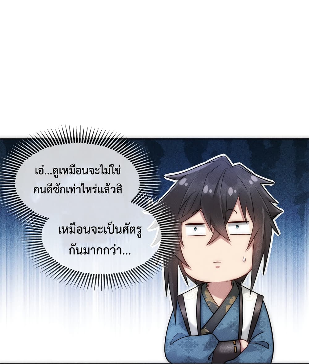 Opening Bonus of 100 Million Lives ตอนที่ 2 (7)