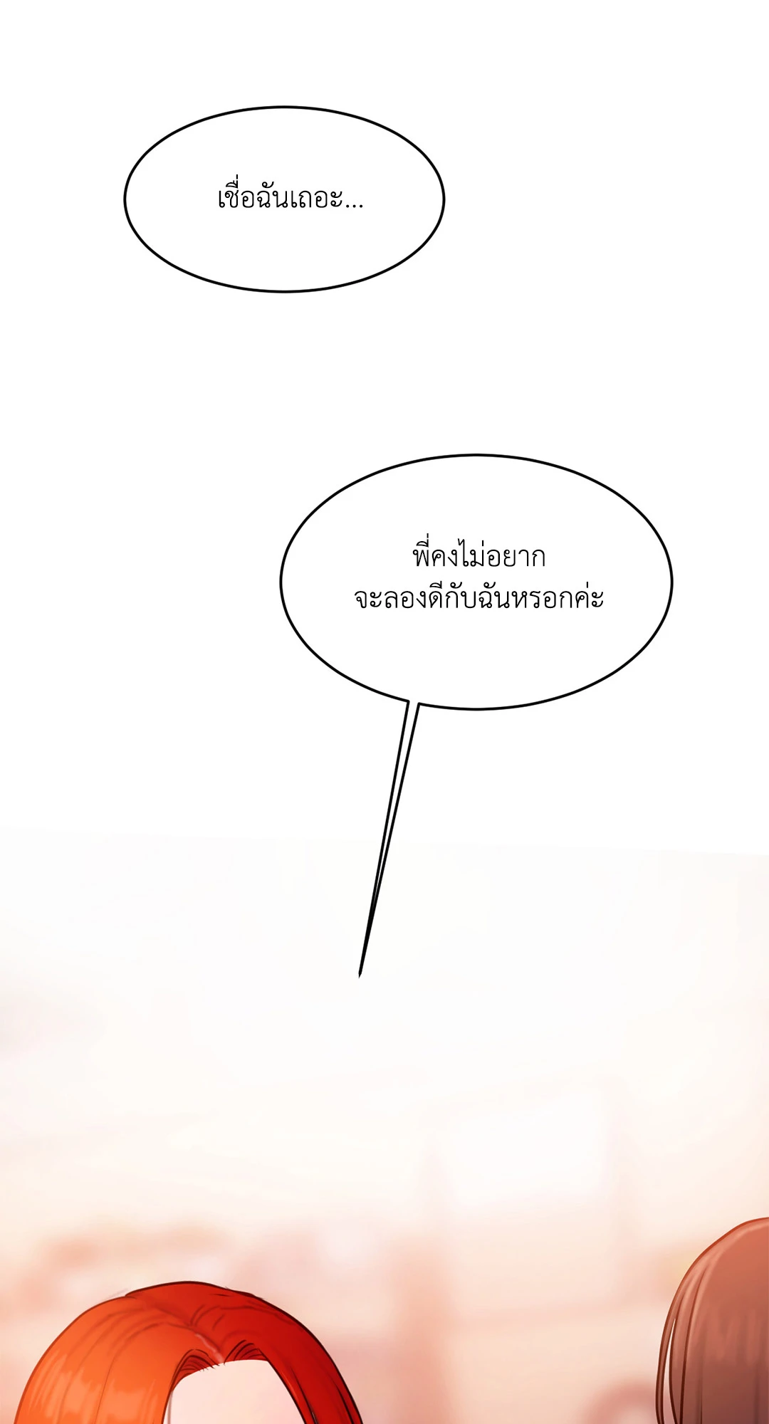 Bad Thinking Dairy 46 (59)