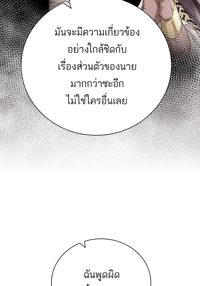 Dungeons & Artifacts ตอนที่ 104 017