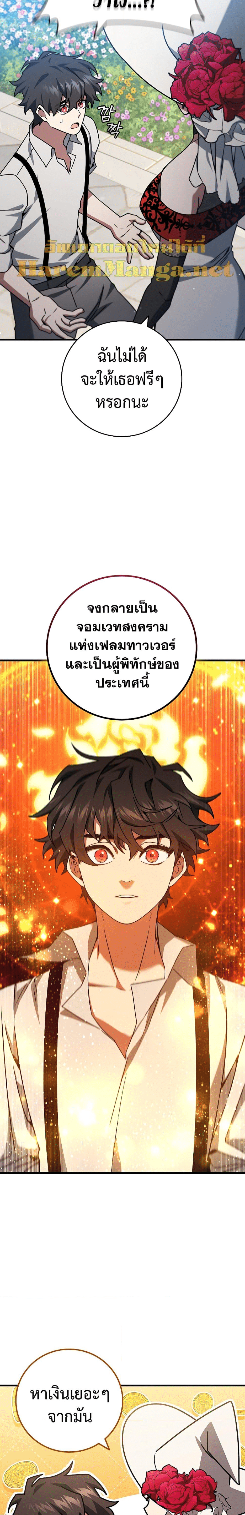 Dragon Devouring Mage 18 (22)