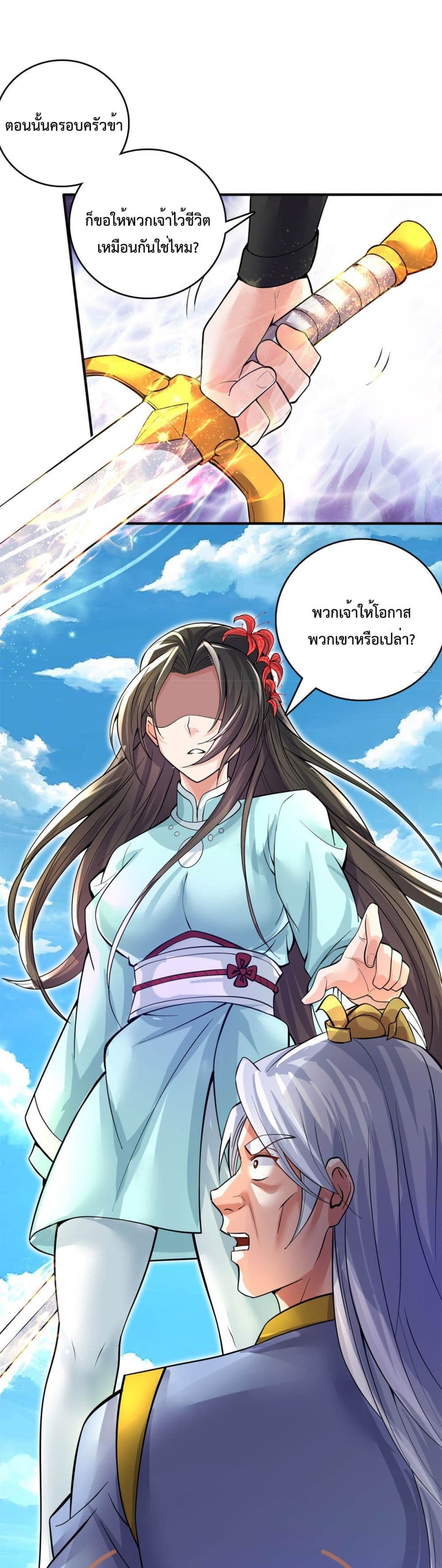 I Can Become A Sword God ตอนที่ 26 (10)