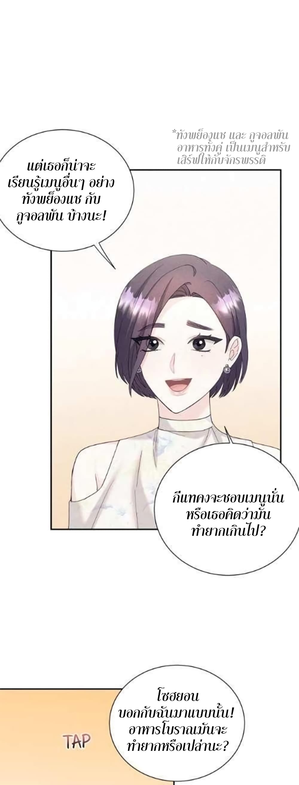 Fake Wife ตอนที่ 17 (16)