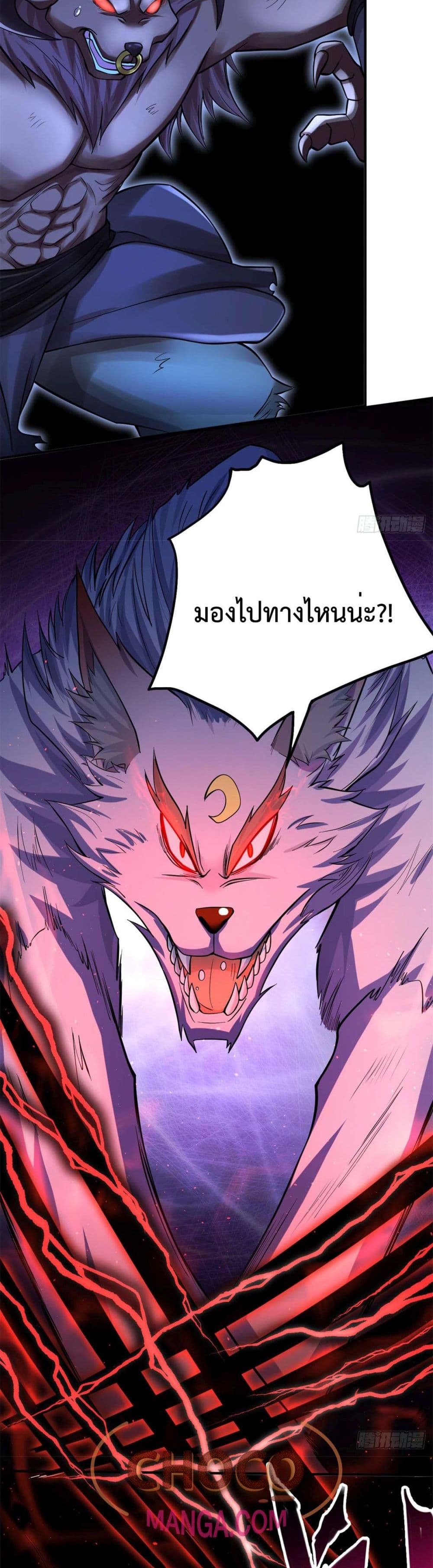 I Can Become A Sword God ตอนที่ 23 (16)