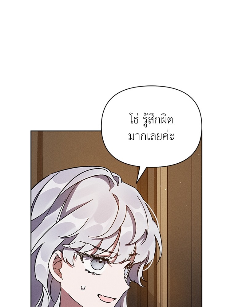Dear Nemesis 4 (29)