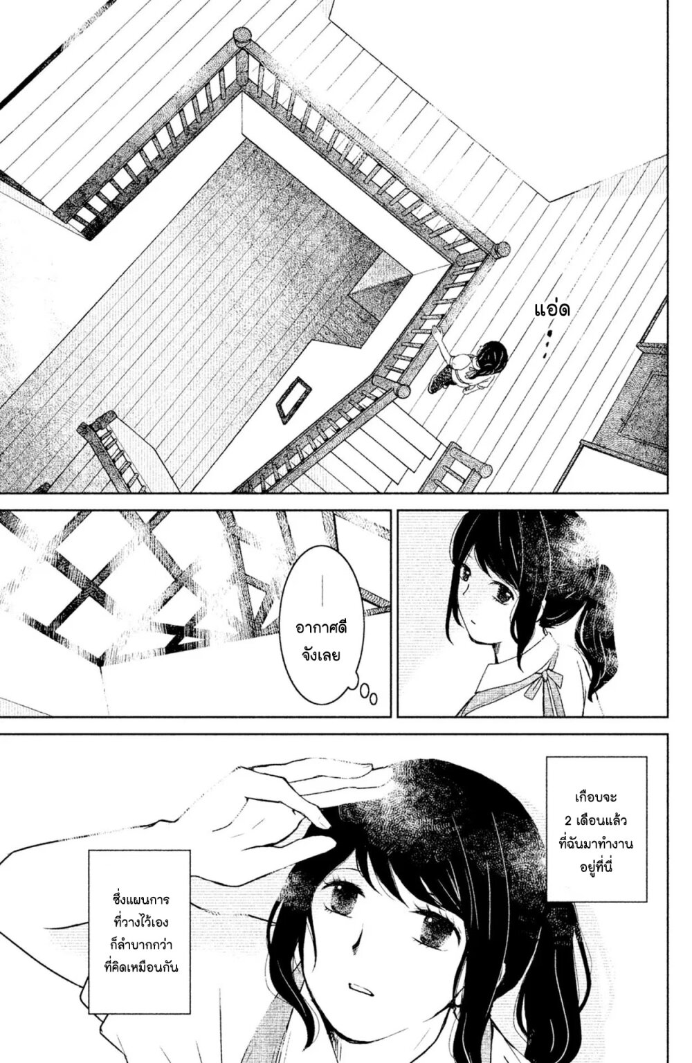 Mitaraike Enjou suru 4 (11)