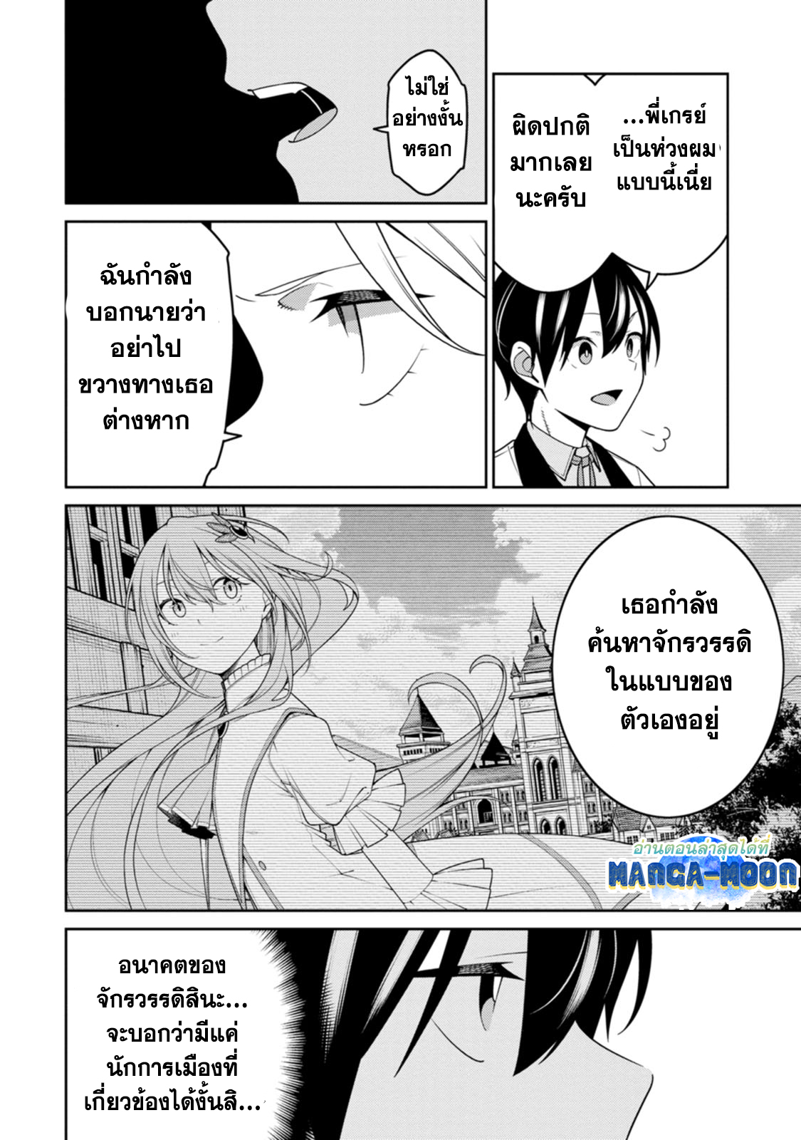 Saikyou Onmyouji 24.1 10