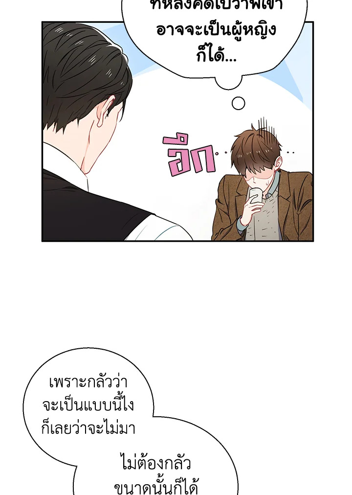 The Ideal Relationship 5 07