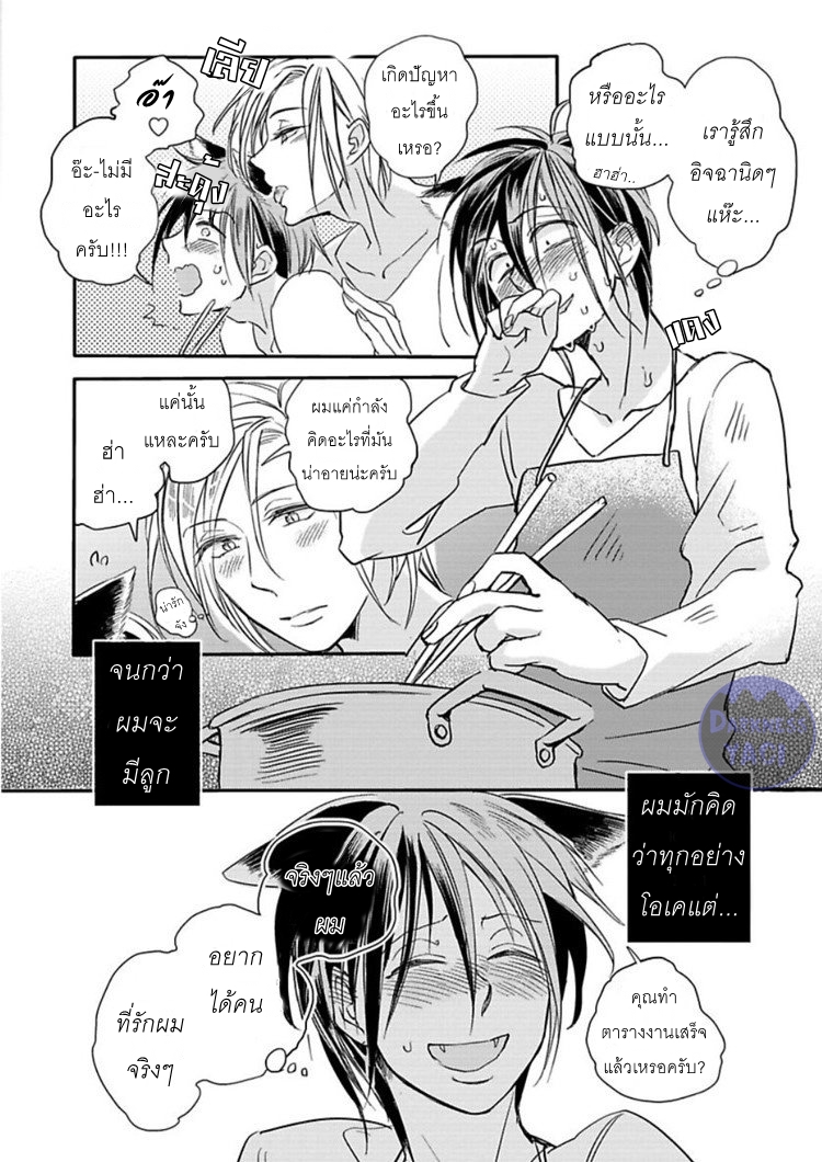 KOUBUTSU WA ICHIBAN SAIGO NI HARA NO NAKA 1 20