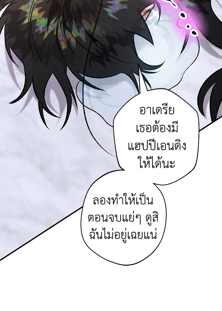 Of all things, I Became a Crow 59 129