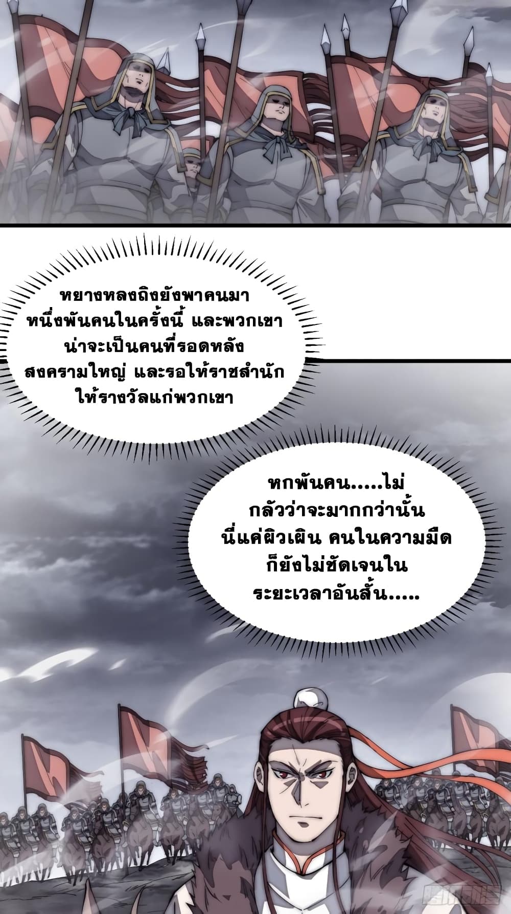 It Starts With a Mountain 190 21