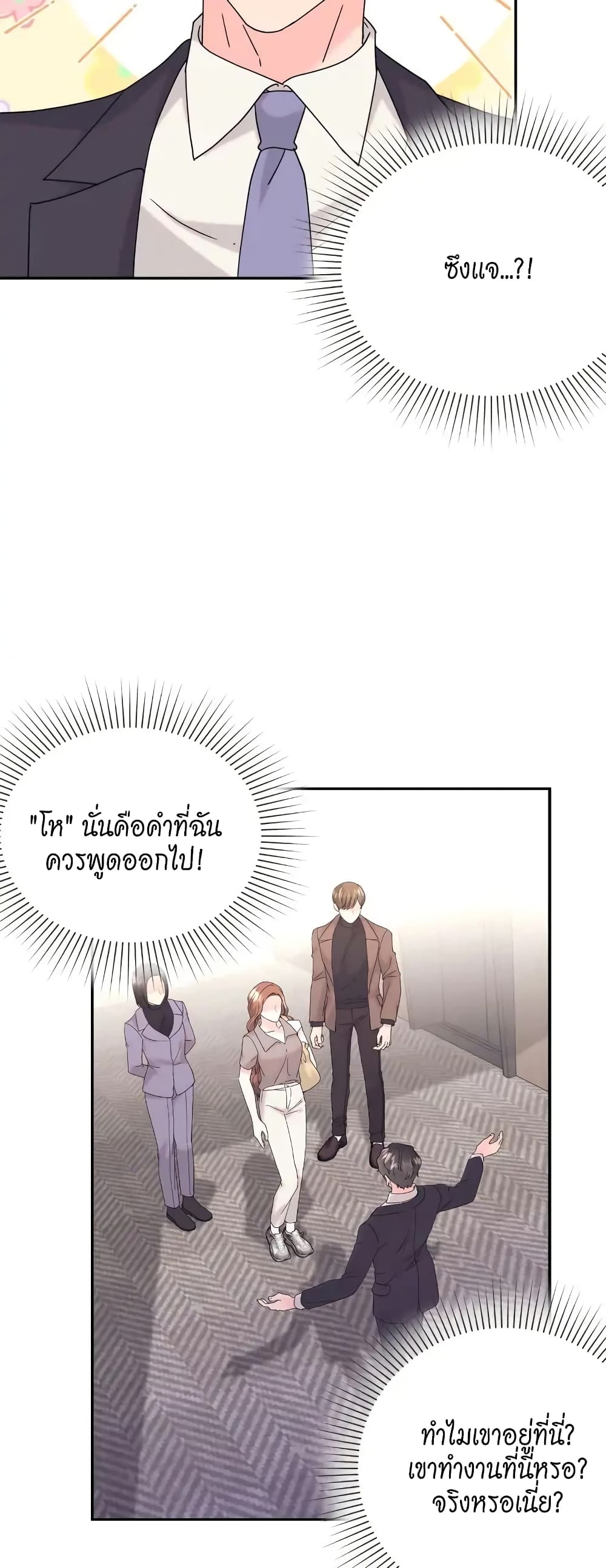 Fake Wife ตอนที่ 14 (19)